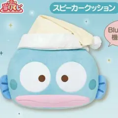 サンリオ ハンギョドン 当たりくじ ①