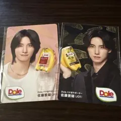 Dole 佐藤景瑚 バナナ　JO1