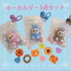 在庫処分♡ラブブLABUBUぬいぐるみキーホルダー ストラップ