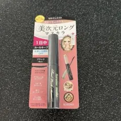 ヒロインメイク　美次元マスカラ　ミニサイズのサムネイル