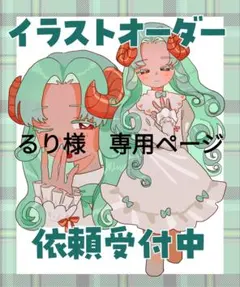 イラスト おみく様オーダー - メルカリ