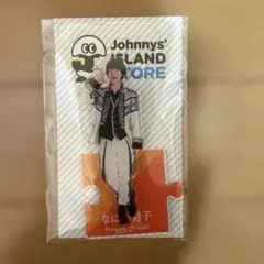 2026年最新】大橋和也 アクスタ 第一弾の人気アイテム - メルカリ