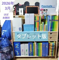 ほぼ未開封☆2026年☆　ディズニー英語 DWE フルセット　棚付　タブレットのサムネイル