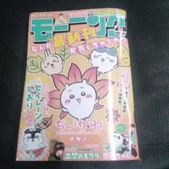 付録無し モーニング51号