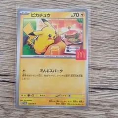 ピカチュウ P MEGA 「マクドナルドオリジナル ハッピーセット2025