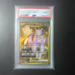 ロケット団のミュウツー UR psa10 ミュウツーex psa10」の激安通販 | magi