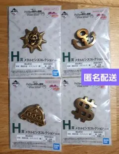 一番くじ　ジョジョ　メタルピンズコレクション　4点セット