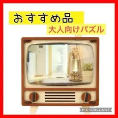 3F 希少 昭和レトロ テンヨー エレクトロパズル 2点まとめ No.2 - メルカリ