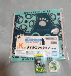 チードル3点セット