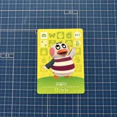 どうぶつの森amiboカード のりまき 韓国版