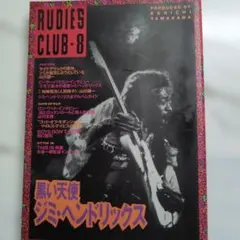 RUDIES CLUB-8 ジミ・ヘンドリックス特集
