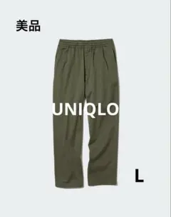 UNIQLO イージーリラックスアンクルパンツ　L