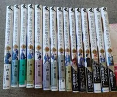 穏やか貴族の休暇のすすめ。 1巻〜15巻 全巻セットのサムネイル