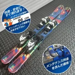 ⑤中古ジュニアスキー板 Hart ハート 96cm 【メンテ済み】