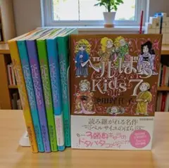 全初版・全帯】ベルばらKids 全巻セット全7巻 初版限定特製カレンダー3