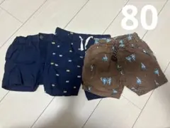 ハーフパンツ　3枚セット　80