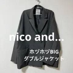 niko and... テーラードチャコールグレーホヅホヅBIGダブルジャケット
