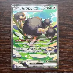 ポケモンカード　バッフロンex SAR PSA10 ポケモンカード バッフロンex SAR PSA10 バッフロンex（SAR
