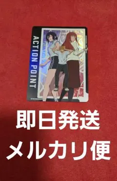 チェンソーマン レゼ アクションポイント AP03 パラレル - メルカリ