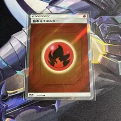 基本炎エネルギー SR SM12a TAG TEAM GXタッグオールスターズ…