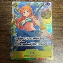 ナミ (パラレル) EB03-053