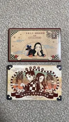 公*o様 鬼滅の刃 ブロマイドと封筒セット
