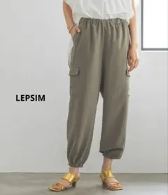 LEPSIM サテンジョガーパンツ カーキ Fサイズ