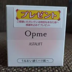 アスタリフトOpmeのサムネイル
