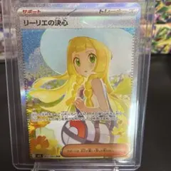 4*0様 ポケモンカード リーリエの決心 SAR - メルカリ