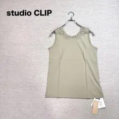 1 新品タグ付 スタディオクリップ 2WAYレースタンクトップ カーキ M