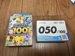 ポケモンカード スタートデッキ100 No.030 - メルカリ