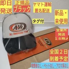 ［新品・未使用］ 黒 正規品 A&W キャップ ブラック 帽子 沖縄 + 紙袋のサムネイル
