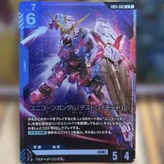 ガンダムカードゲーム ユニコーンガンダム デストロイモード lr