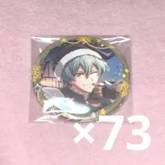 ①リンウイ 缶バッジ 亥清悠 81点 2025年最新】亥清悠 缶バッジ まとめ売りの人気アイテム - メルカリ