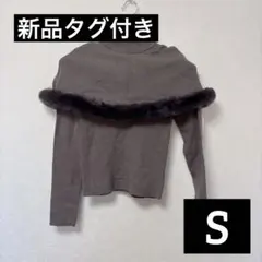 GRL(S) グレイル ファー付きケープ ニットトップス グレー 長袖
