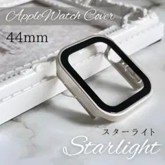 AppleWatch 保護カバー 防水 軽量 耐衝撃 スターライト 44mm