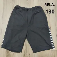 RELA. ハーフパンツ 130 ブラック チェッカー柄 しまむら