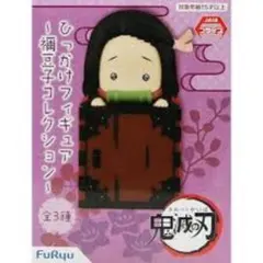 未開封 ひっかけフィギュア〜禰豆子コレクション〜