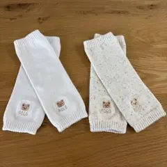 ベビーレッグウォーマー 2点セット