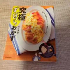 おかしのヒミツ研究所 科学でわかるおいしさのナゾ - メルカリ