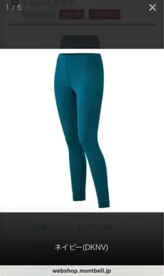 モンベル　トレールタイツ Women's t 中厚手