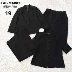 【新品タグ付】FAIRMARRY ブラックフォーマル 4点セット 大きいサイズ