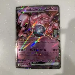 2026年最新】R団のミュウツー exの人気アイテム - メルカリ