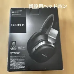 2025年最新】sony mdr-hw700dsの人気アイテム - メルカリ