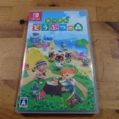 Switch あつまれ どうぶつの森　ソフト