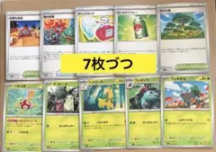7枚づつ　汎用カード　まとめ売り