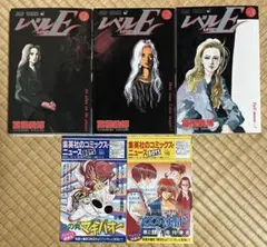 レベルE 1巻 初版 コミックニュース 174 冨樫義博 ハンター 幽遊白書