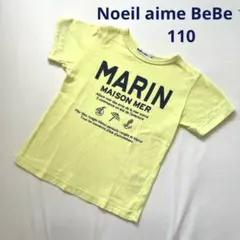 Noeil aime BeBe マリン柄 半袖Tシャツ 110cm イエローのサムネイル