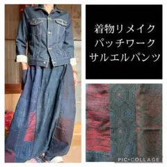 5.ハンドメイド♡着物リメイク♡サルエルパンツ