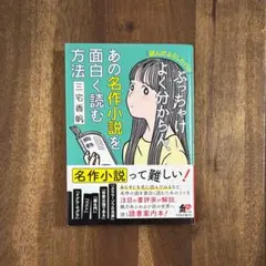 小説 文学・小説